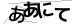 CAPTCHA