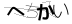 CAPTCHA